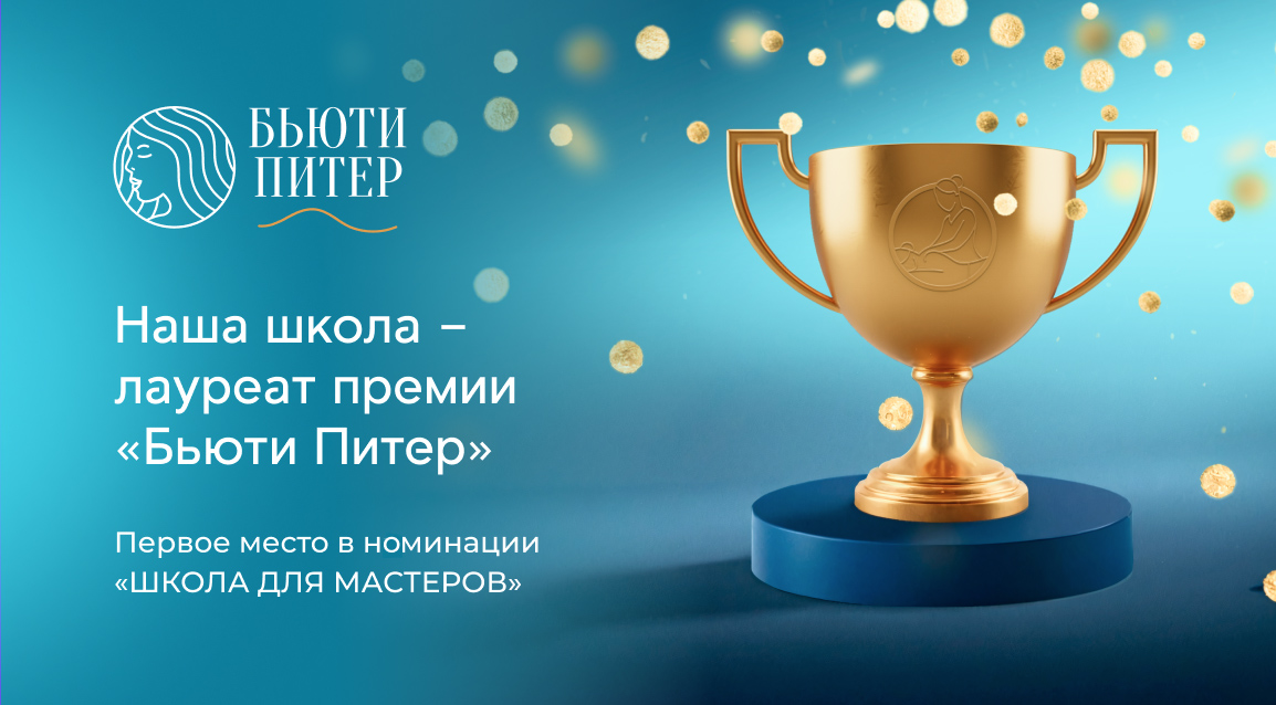 Школа массажа